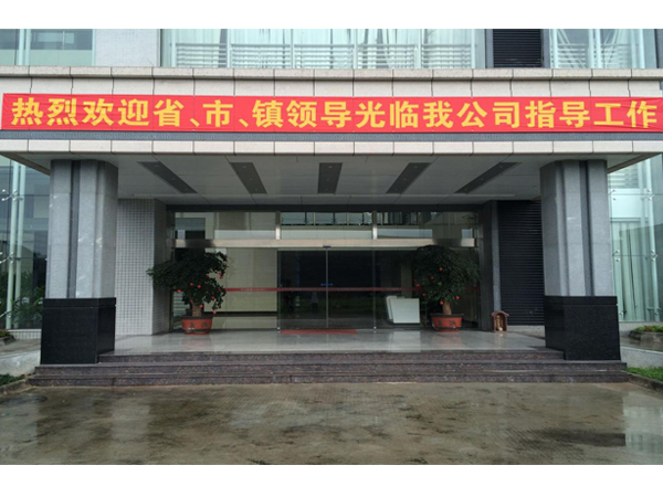 省、市、鎮(zhèn)領(lǐng)導(dǎo)光臨牛力公司指導(dǎo)工作