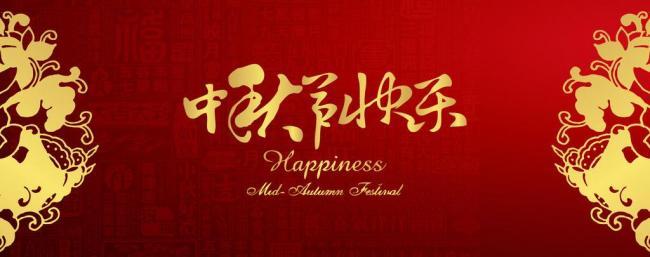 【喜迎中秋】牛力祝全體員工和所有顧客朋友們中秋快樂(lè)！